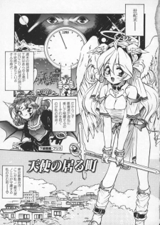 [Mercy Rabbit] Mercy's File - page 6