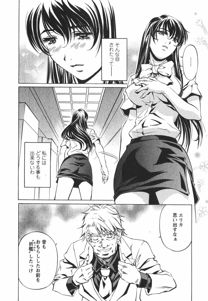 [Nakamura Uzuki] Suitei Shain page 103 full