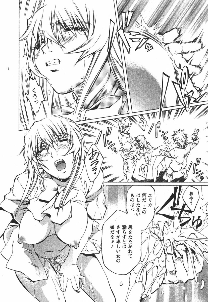 [Nakamura Uzuki] Suitei Shain page 105 full