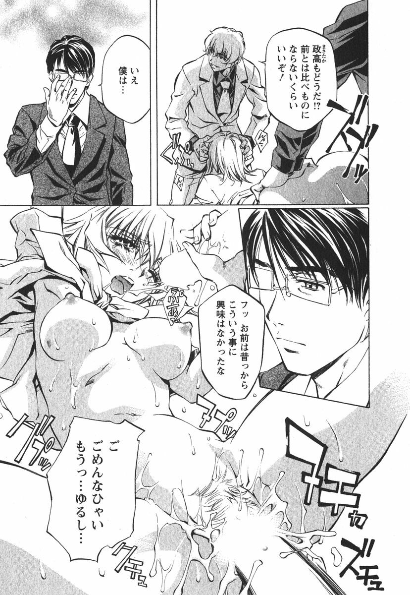 [Nakamura Uzuki] Suitei Shain page 108 full
