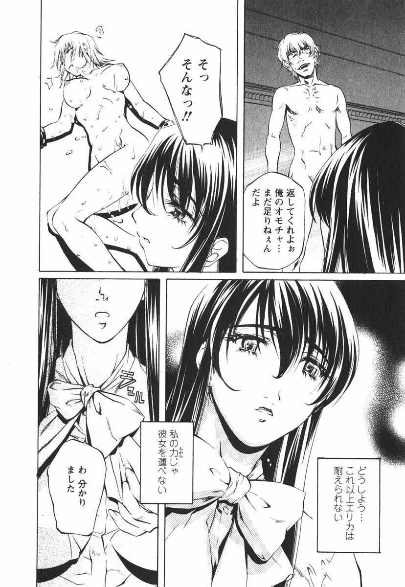 [Nakamura Uzuki] Suitei Shain page 123 full