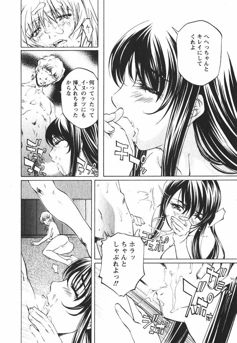 [Nakamura Uzuki] Suitei Shain page 125 full