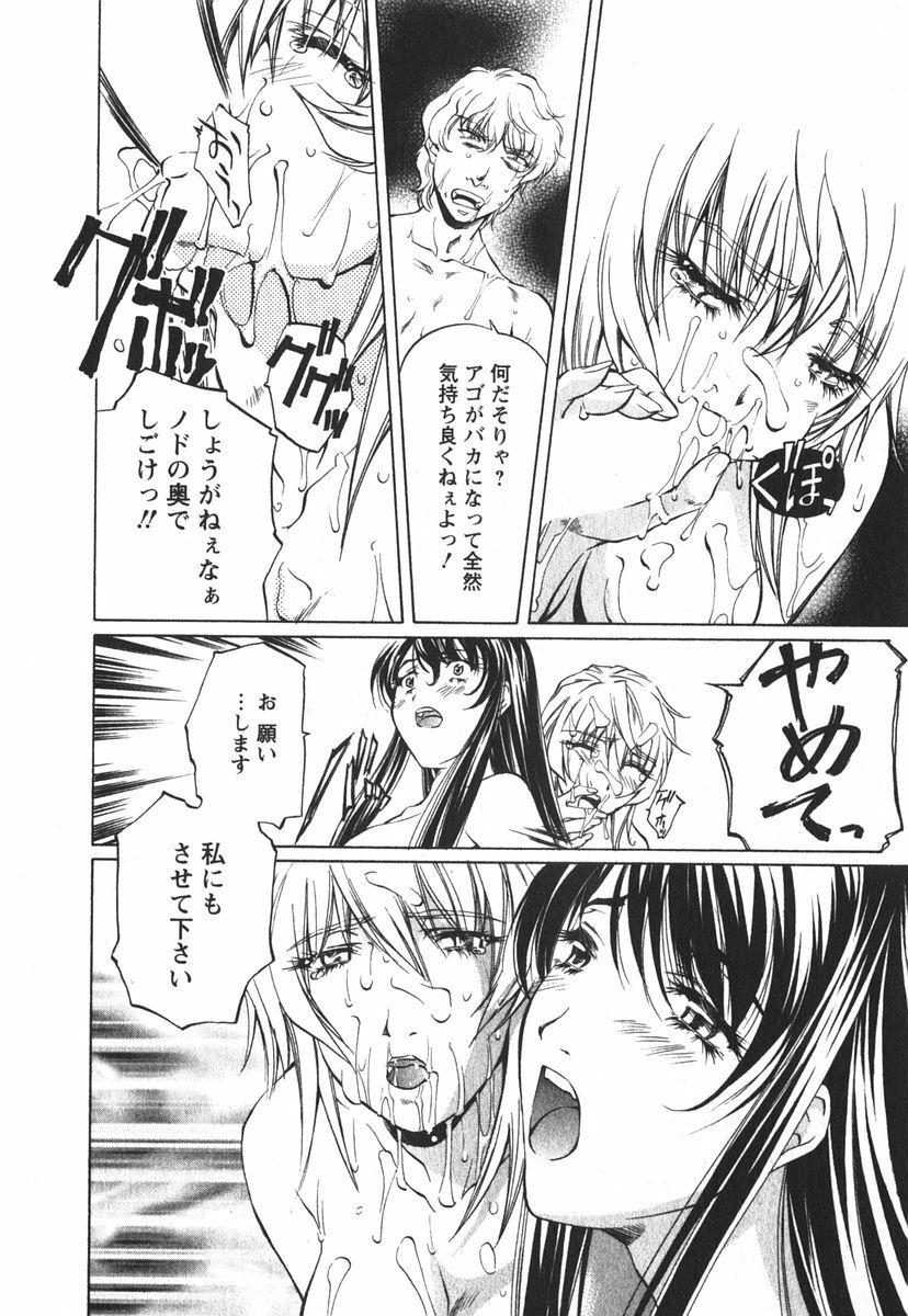 [Nakamura Uzuki] Suitei Shain page 127 full