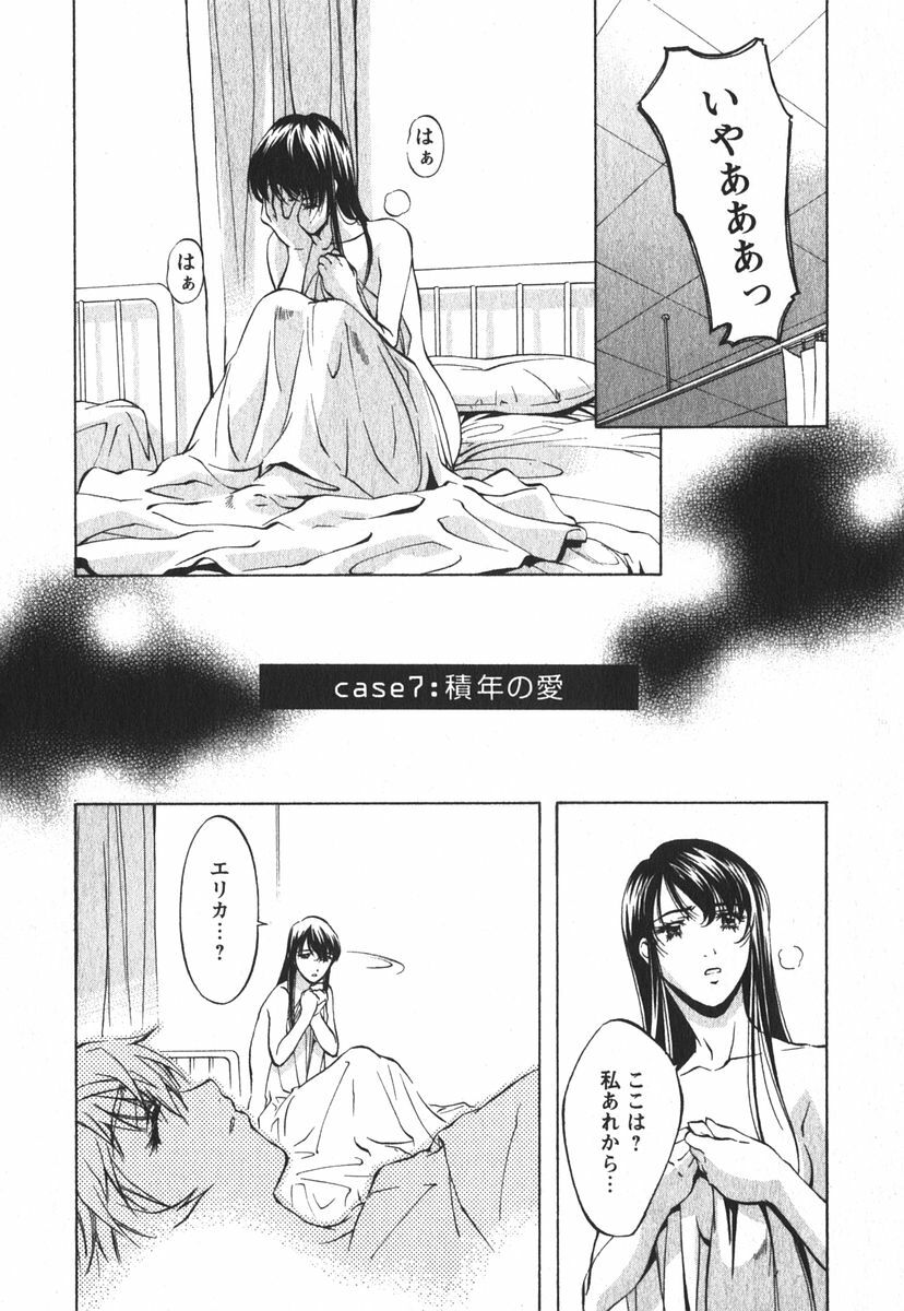 [Nakamura Uzuki] Suitei Shain page 135 full