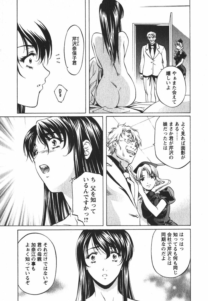 [Nakamura Uzuki] Suitei Shain page 138 full