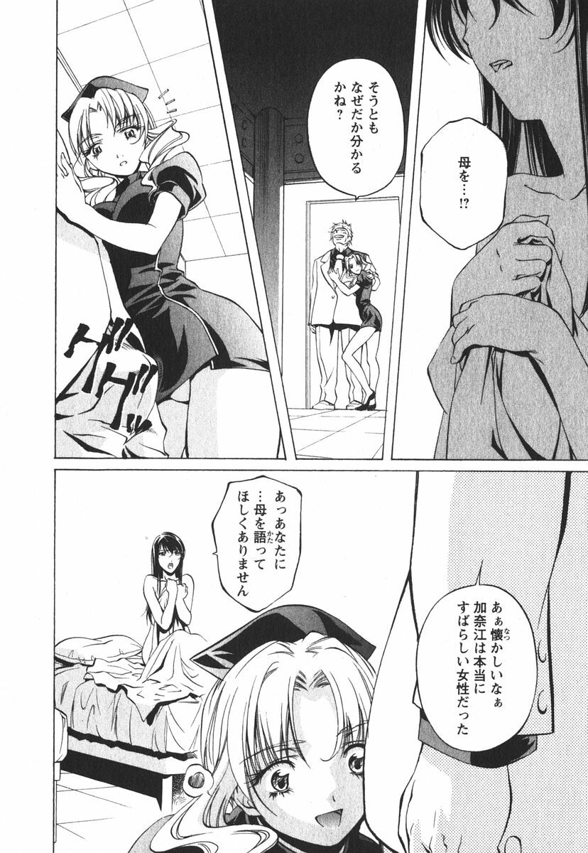 [Nakamura Uzuki] Suitei Shain page 139 full
