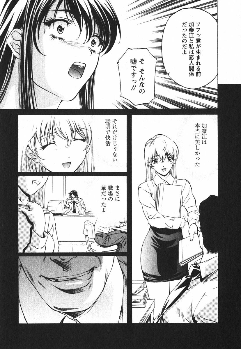 [Nakamura Uzuki] Suitei Shain page 140 full