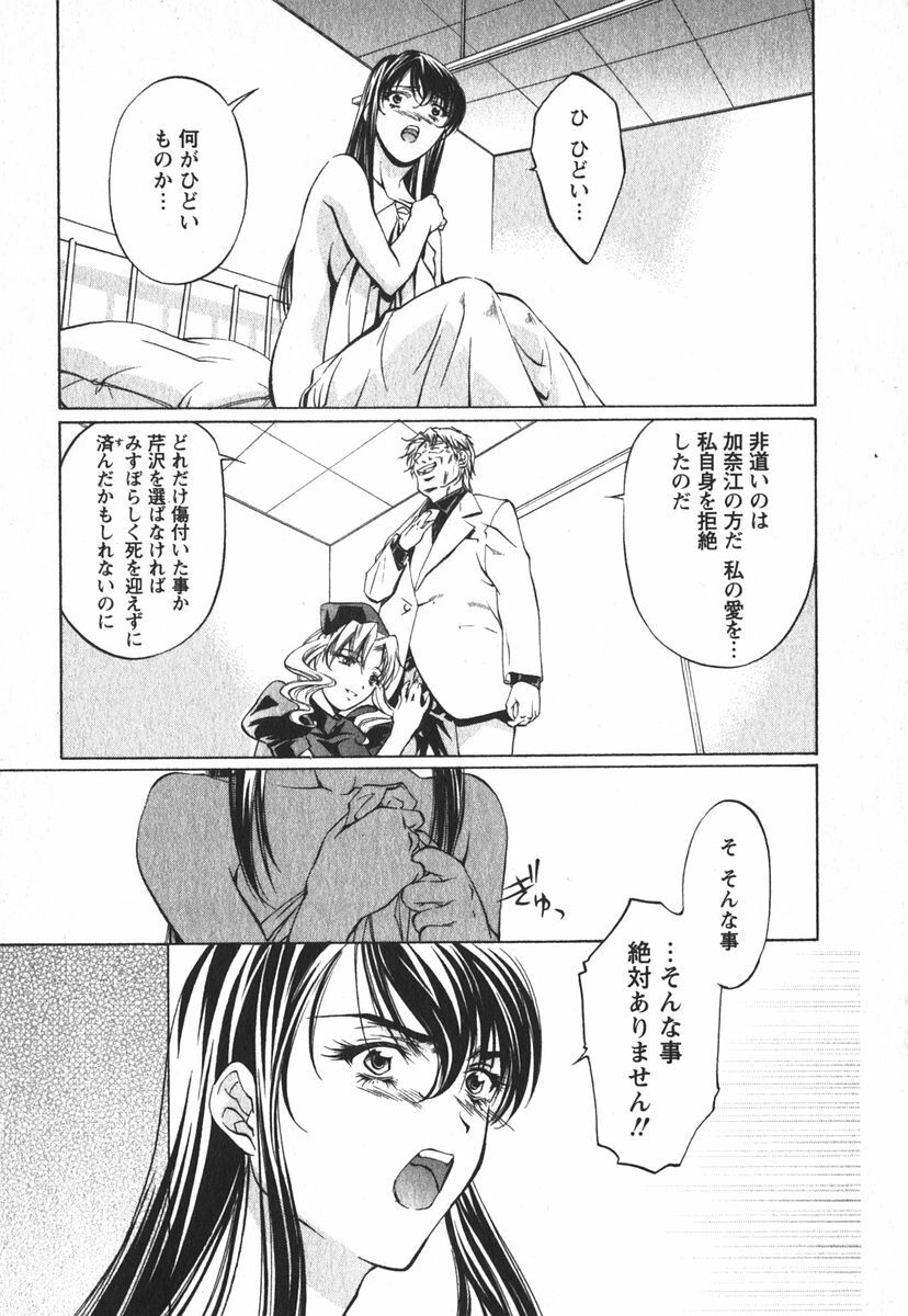 [Nakamura Uzuki] Suitei Shain page 142 full