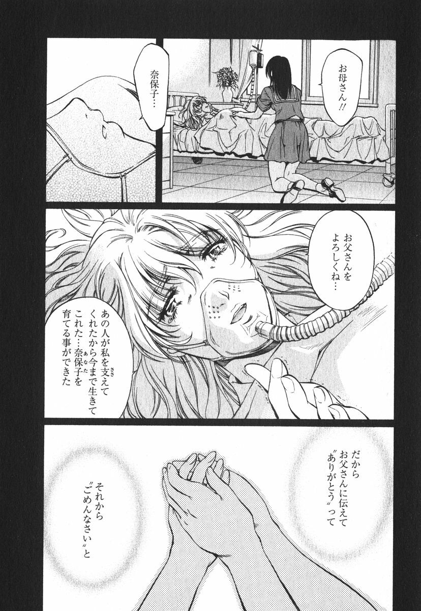 [Nakamura Uzuki] Suitei Shain page 143 full