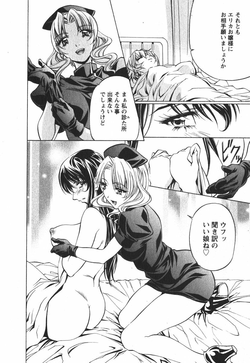 [Nakamura Uzuki] Suitei Shain page 145 full
