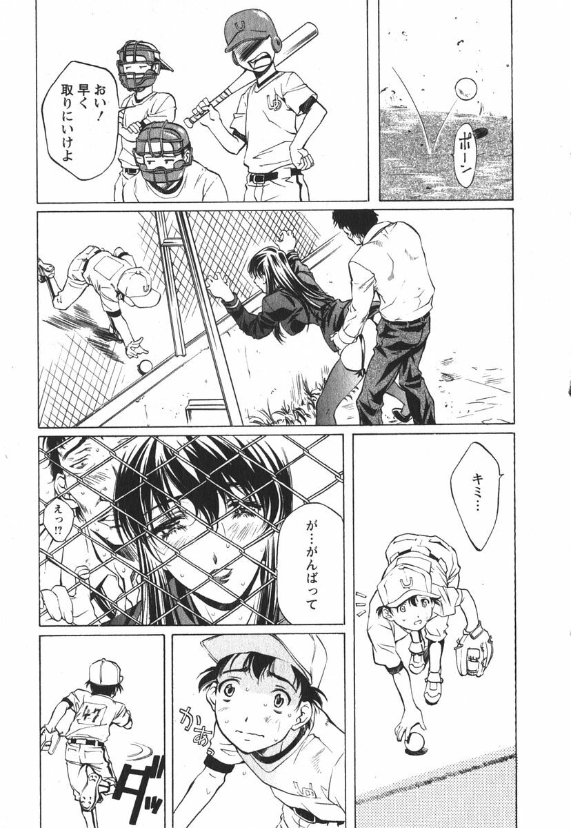 [Nakamura Uzuki] Suitei Shain page 64 full