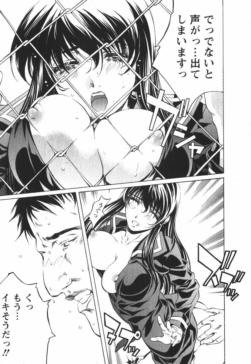 [Nakamura Uzuki] Suitei Shain page 66 full
