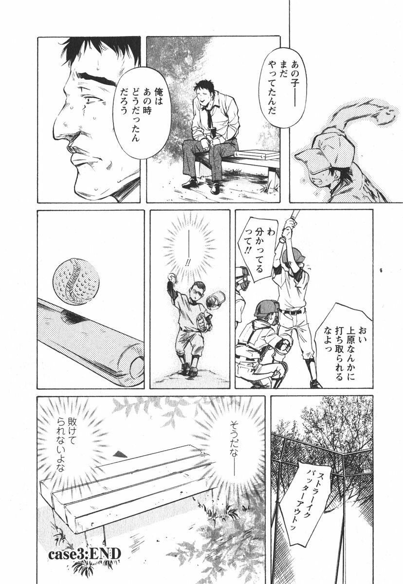 [Nakamura Uzuki] Suitei Shain page 69 full
