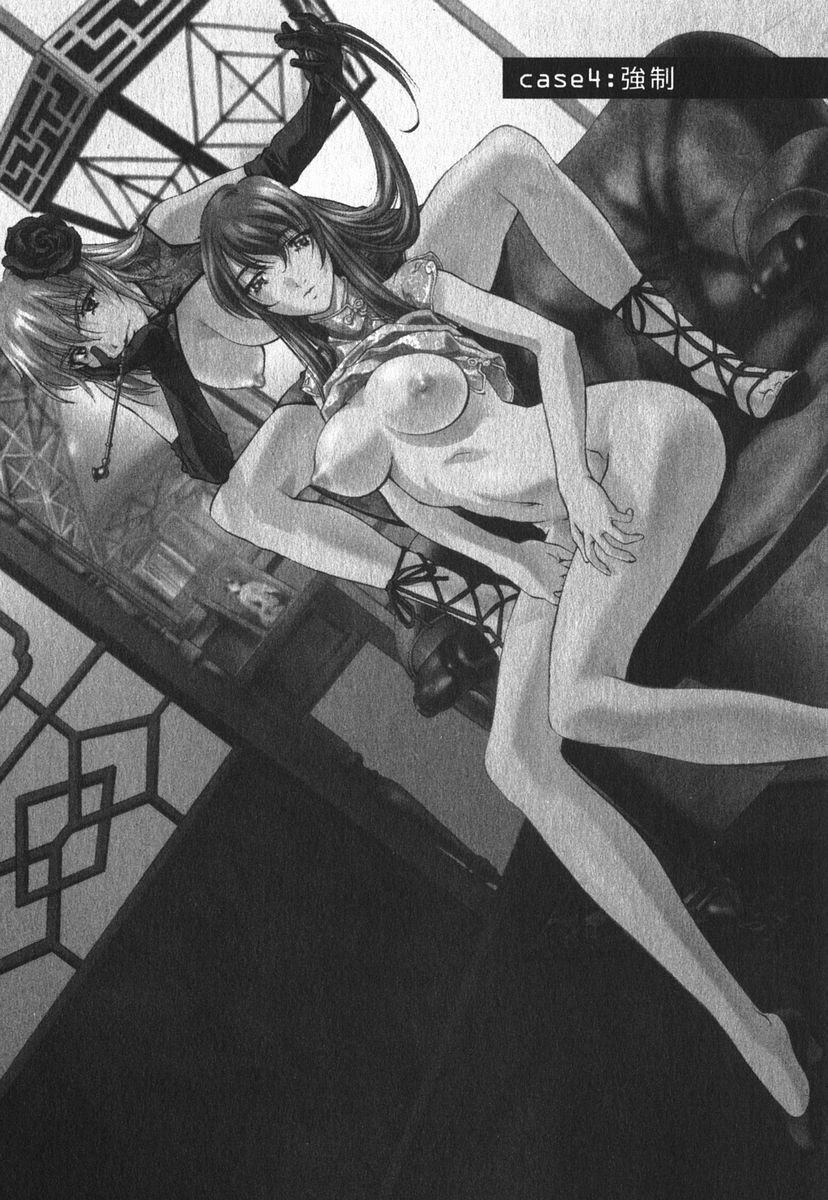 [Nakamura Uzuki] Suitei Shain page 71 full
