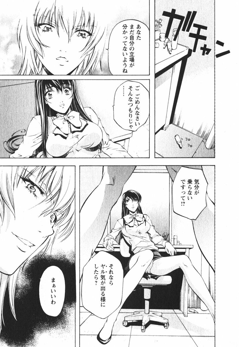 [Nakamura Uzuki] Suitei Shain page 72 full