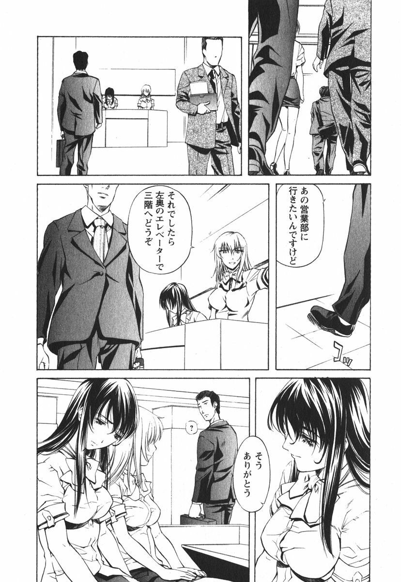 [Nakamura Uzuki] Suitei Shain page 75 full