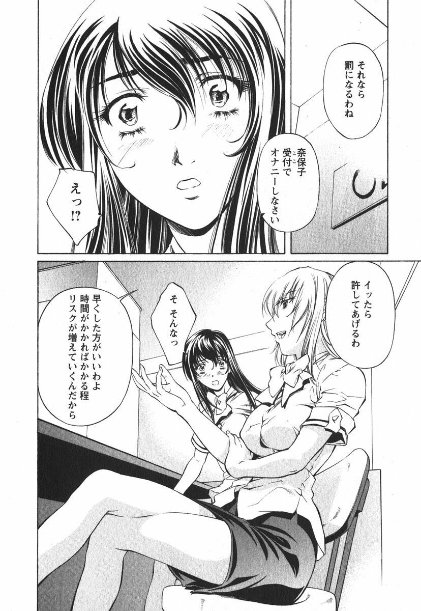 [Nakamura Uzuki] Suitei Shain page 77 full