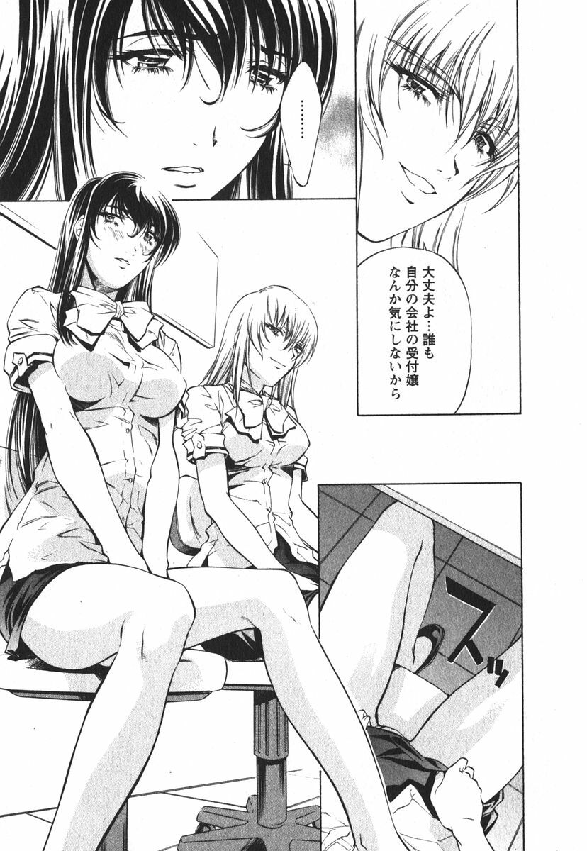 [Nakamura Uzuki] Suitei Shain page 78 full