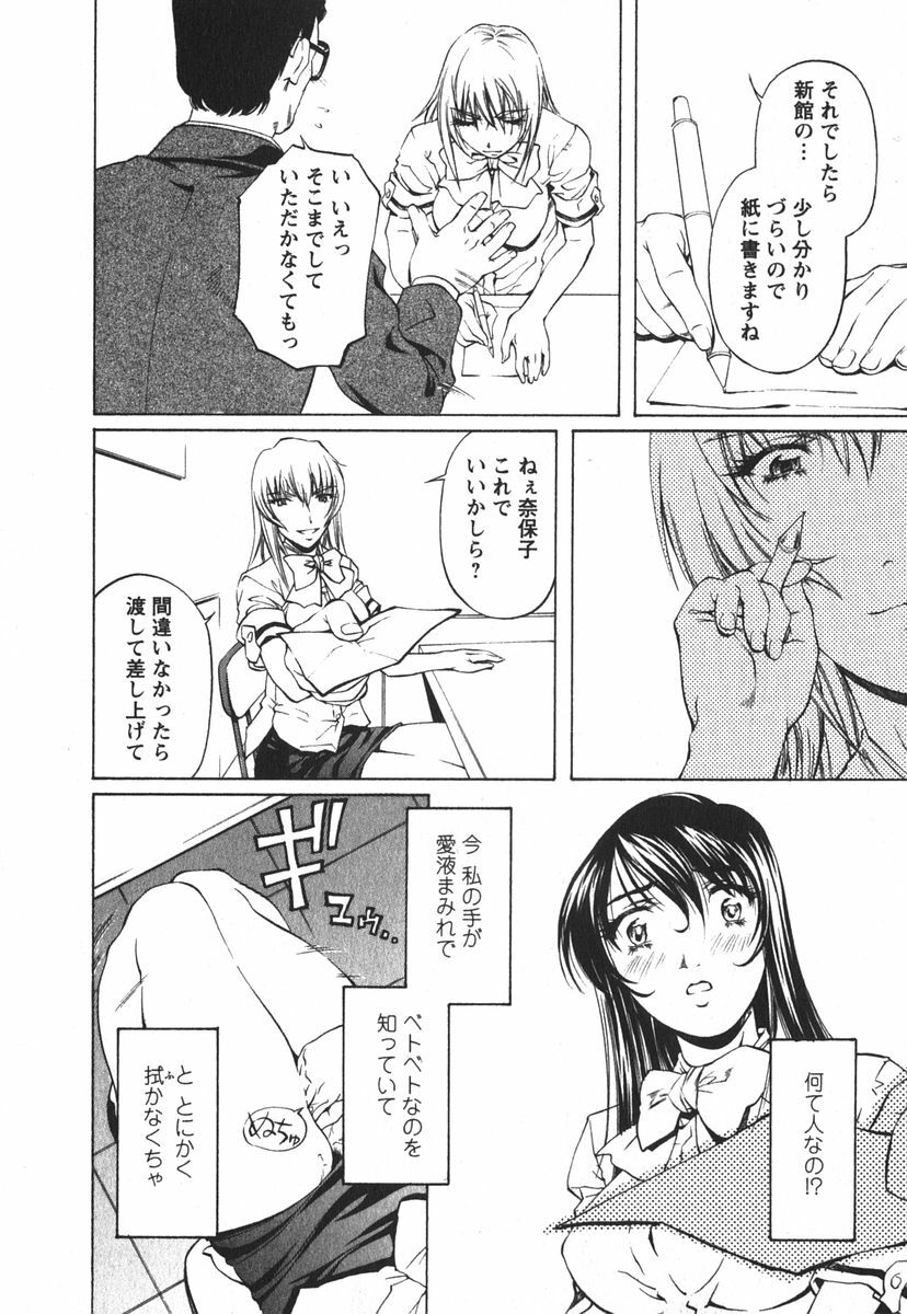 [Nakamura Uzuki] Suitei Shain page 81 full