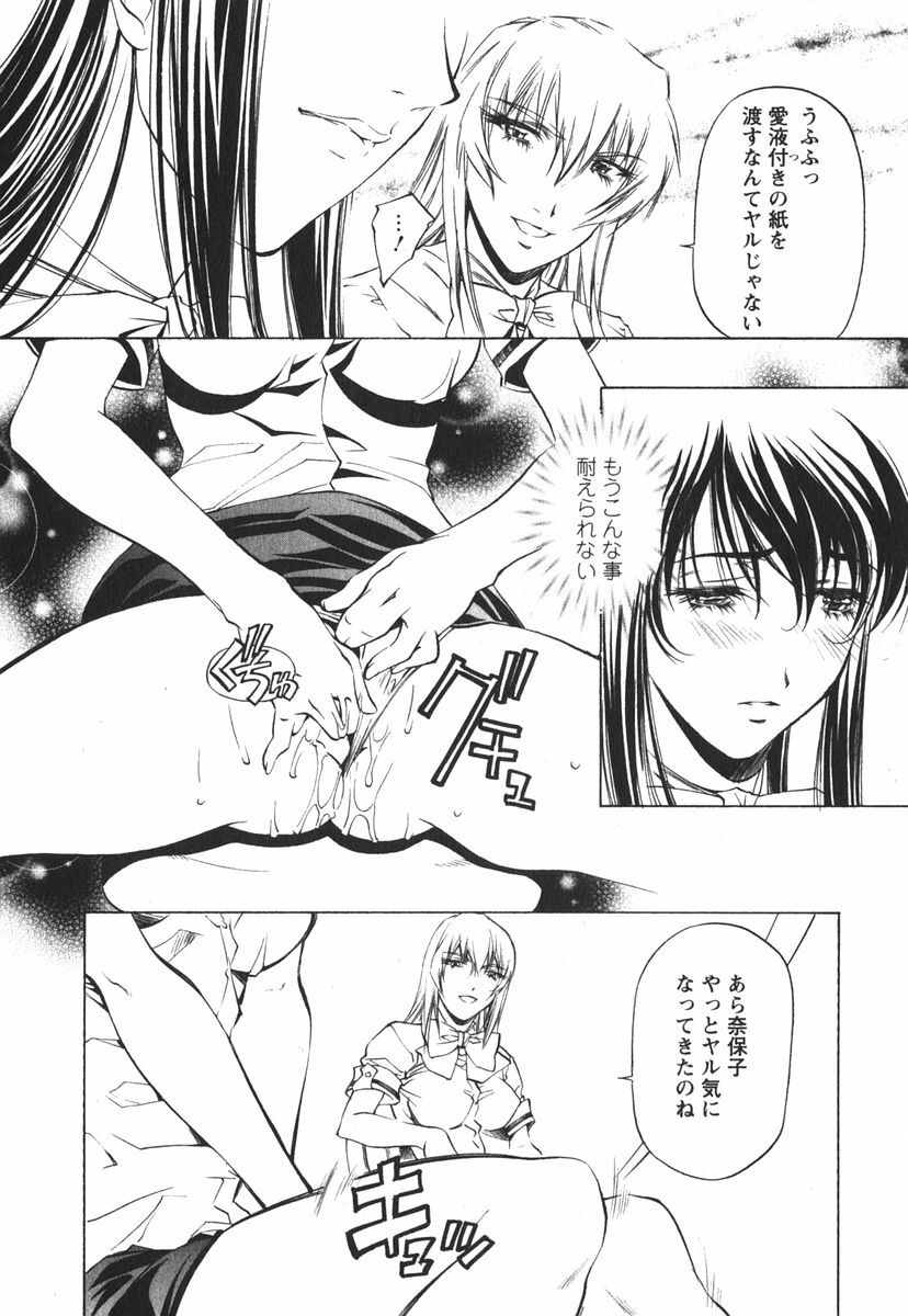 [Nakamura Uzuki] Suitei Shain page 83 full