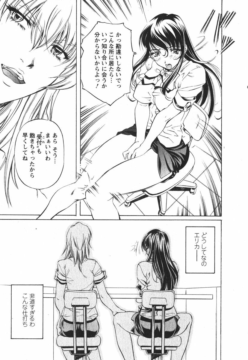 [Nakamura Uzuki] Suitei Shain page 84 full