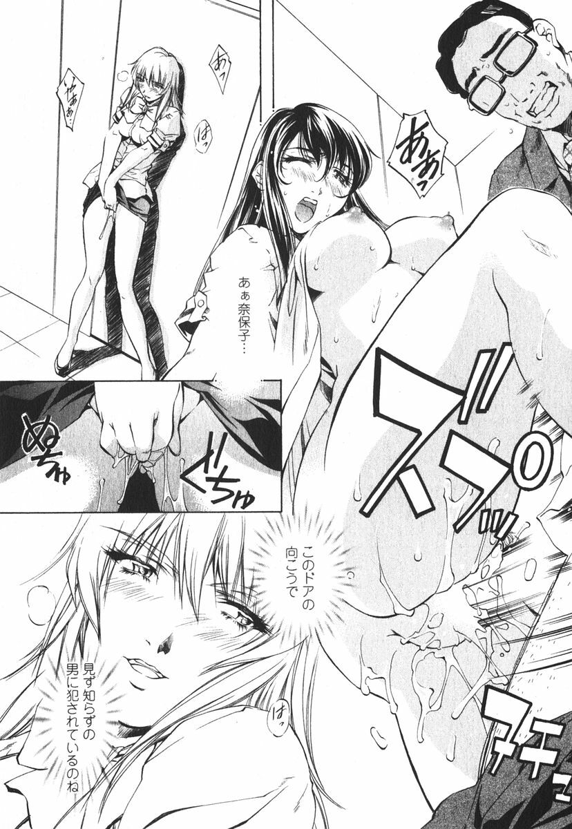 [Nakamura Uzuki] Suitei Shain page 88 full