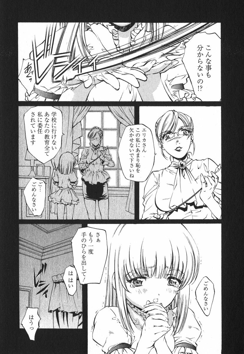 [Nakamura Uzuki] Suitei Shain page 92 full