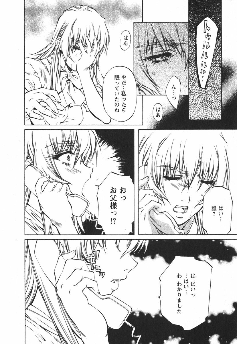 [Nakamura Uzuki] Suitei Shain page 95 full