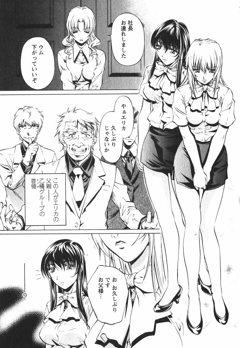 [Nakamura Uzuki] Suitei Shain page 96 full