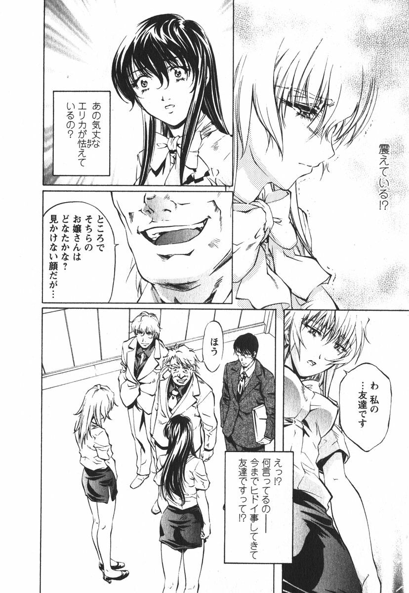 [Nakamura Uzuki] Suitei Shain page 97 full