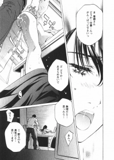 [Nakamura Uzuki] Suitei Shain - page 24