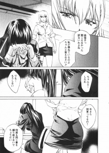 [Nakamura Uzuki] Suitei Shain - page 38
