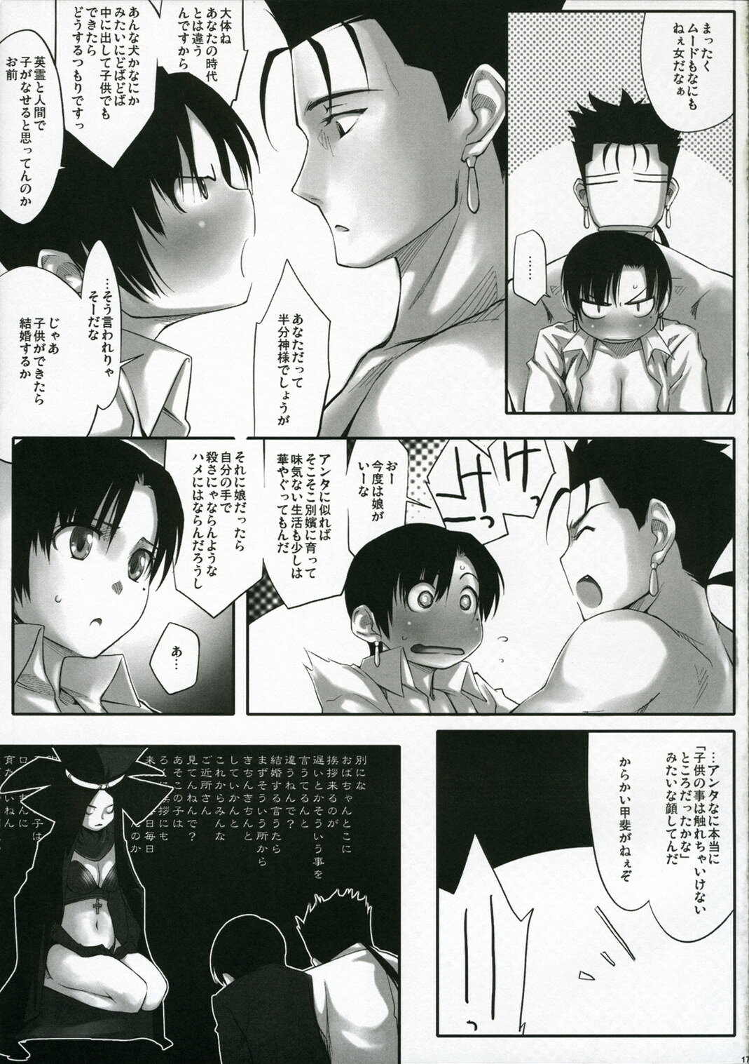 (C70) [Funikigumi (Yurikawa)] Dame na Yatsu wa Nani o Yatte mo Dame. (Fate/hollow ataraxia) page 17 full