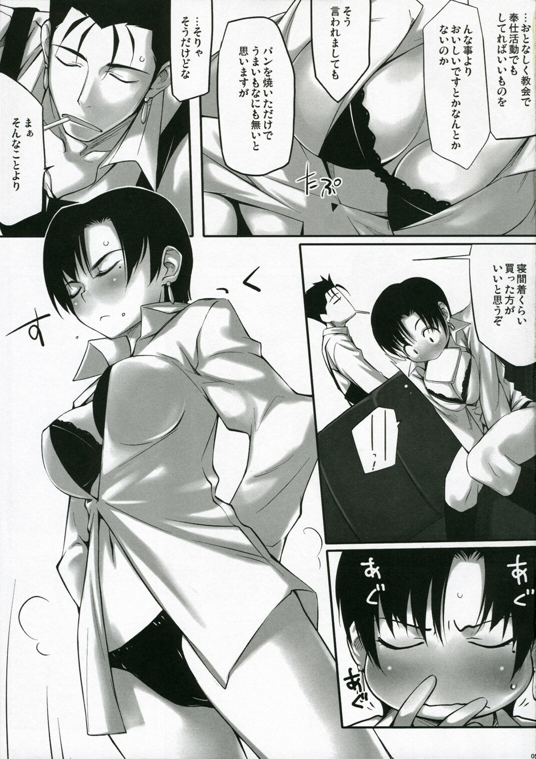 (C70) [Funikigumi (Yurikawa)] Dame na Yatsu wa Nani o Yatte mo Dame. (Fate/hollow ataraxia) page 5 full