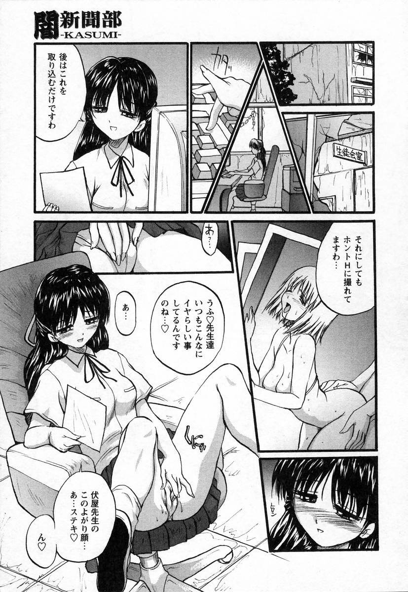 [Akahira Kirin] Nupu au Lait page 103 full