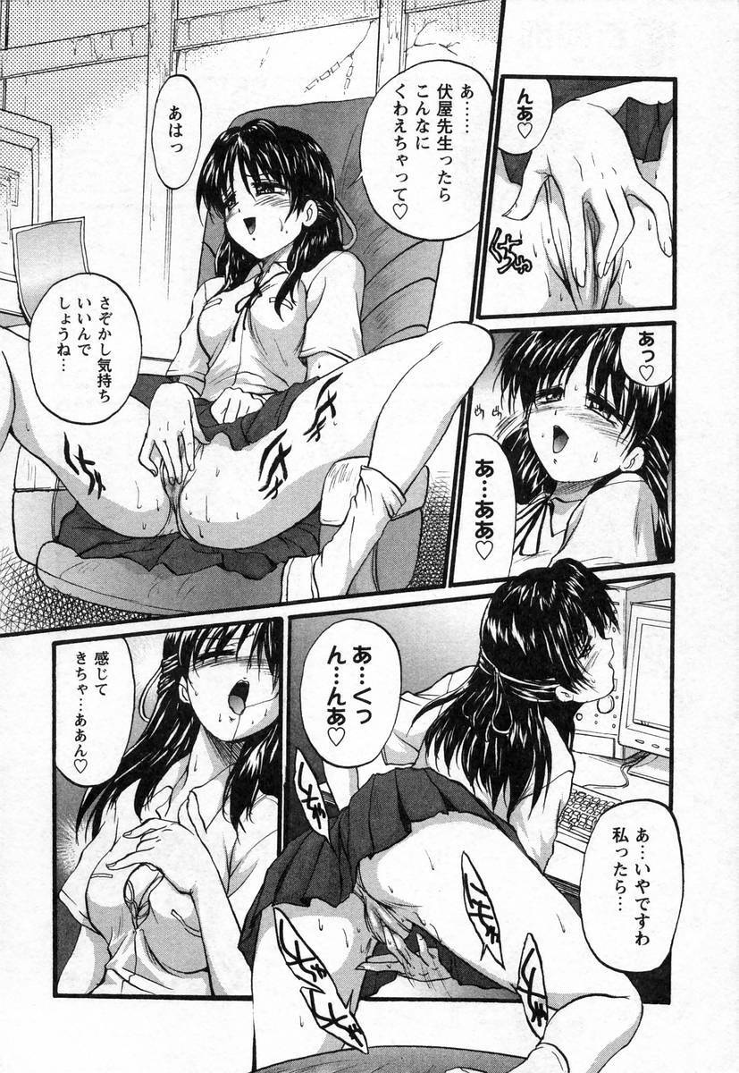 [Akahira Kirin] Nupu au Lait page 104 full