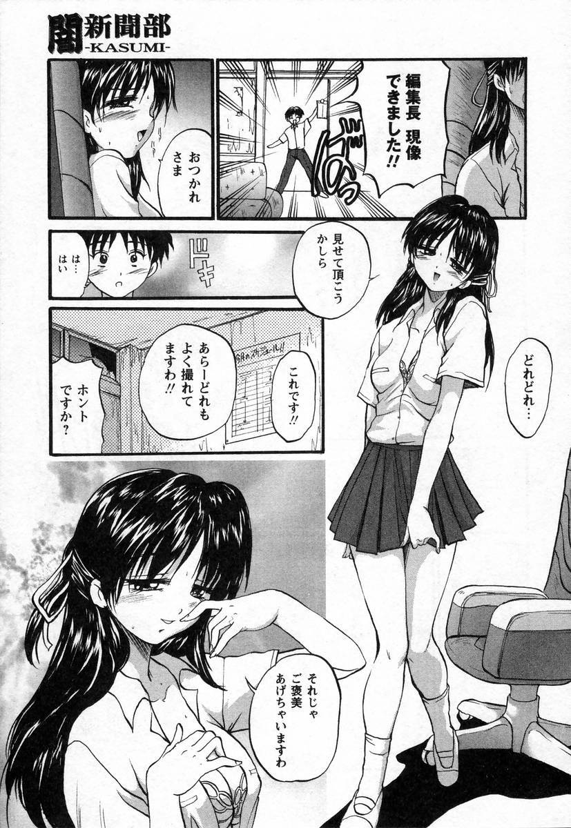 [Akahira Kirin] Nupu au Lait page 105 full
