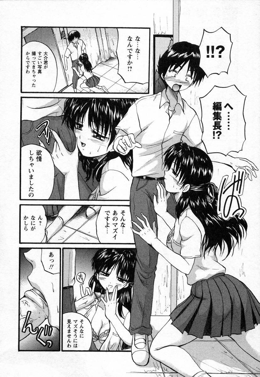 [Akahira Kirin] Nupu au Lait page 106 full