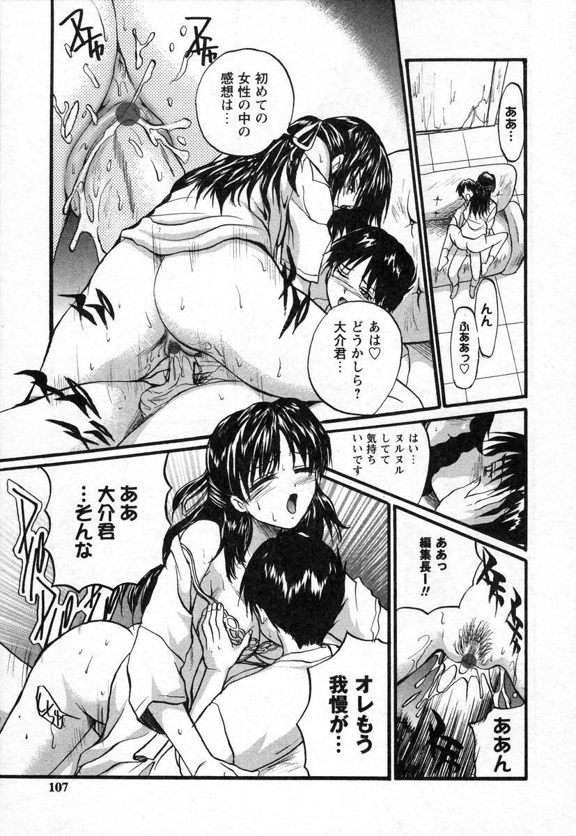 [Akahira Kirin] Nupu au Lait page 109 full