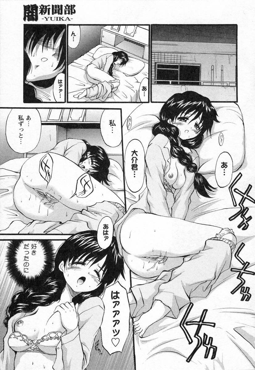 [Akahira Kirin] Nupu au Lait page 115 full