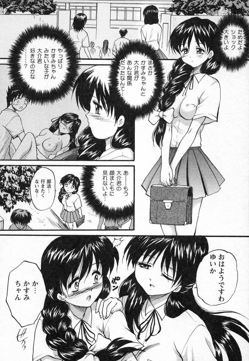 [Akahira Kirin] Nupu au Lait page 118 full