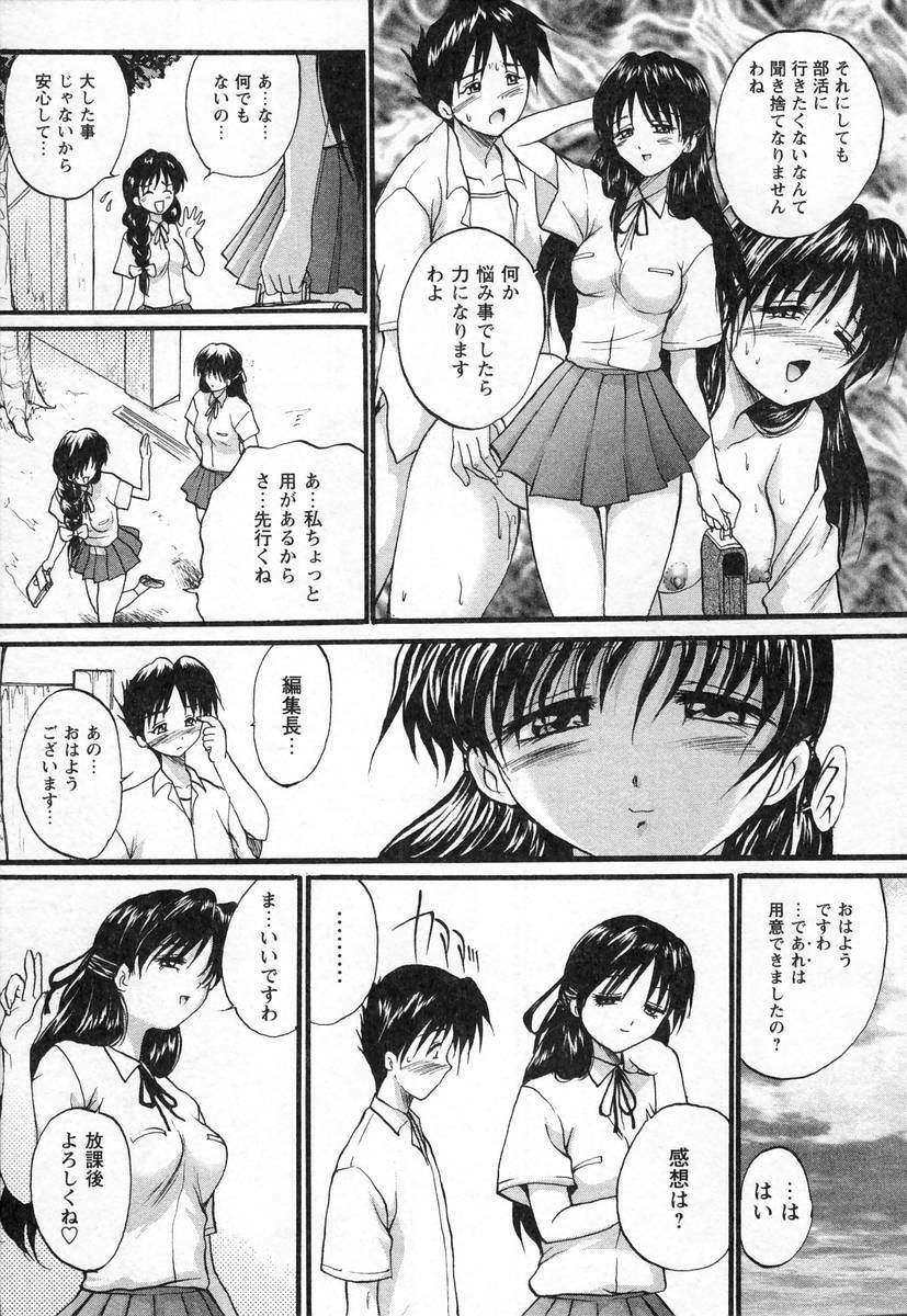 [Akahira Kirin] Nupu au Lait page 119 full