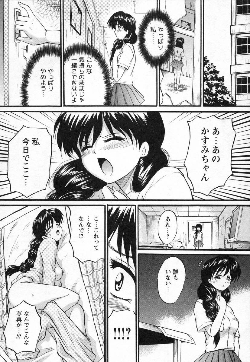 [Akahira Kirin] Nupu au Lait page 120 full