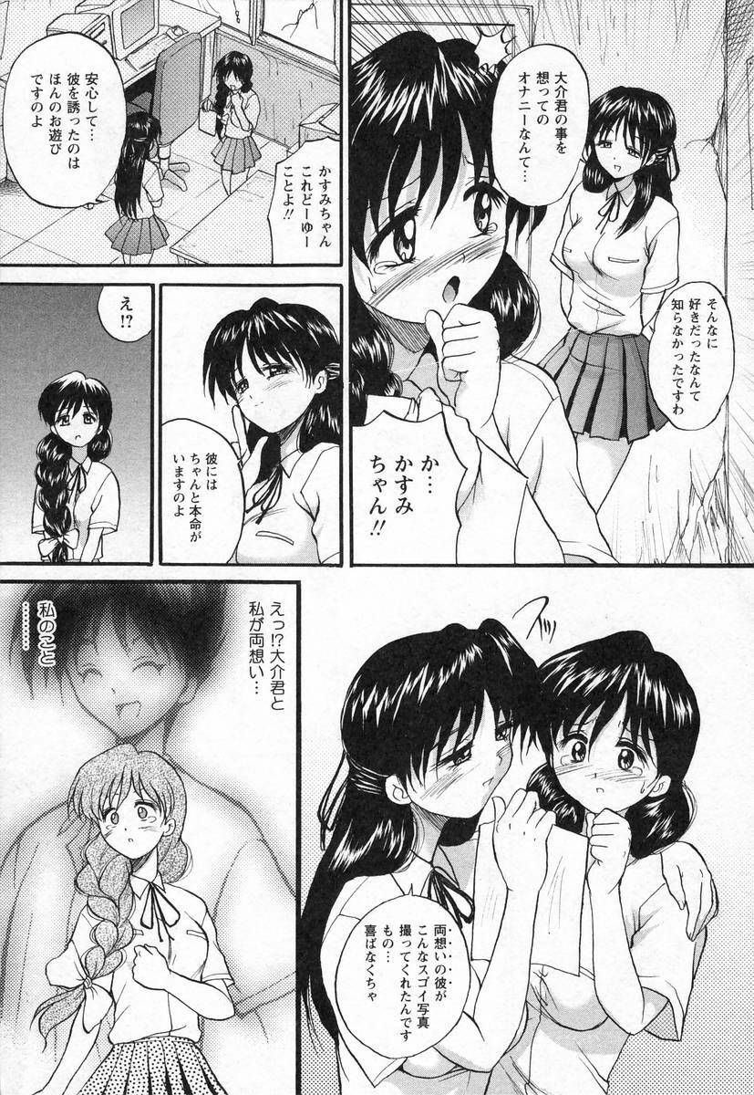 [Akahira Kirin] Nupu au Lait page 121 full