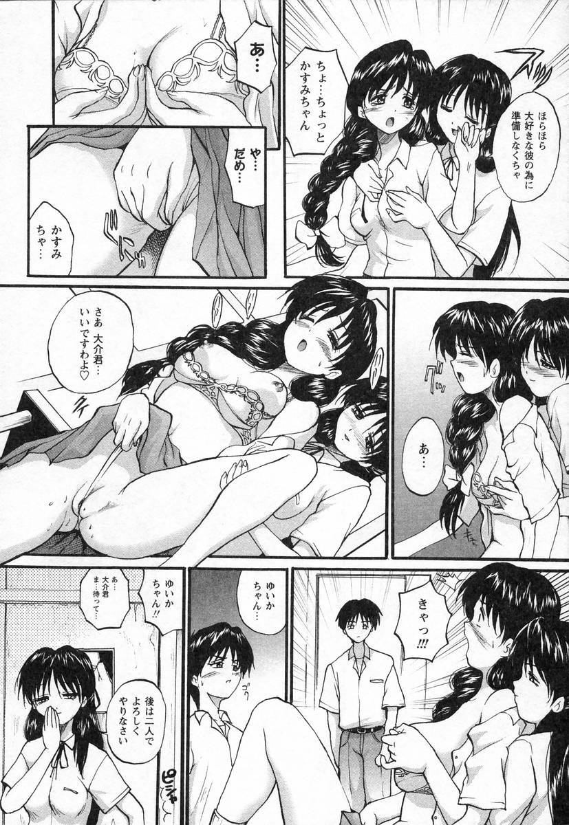 [Akahira Kirin] Nupu au Lait page 122 full