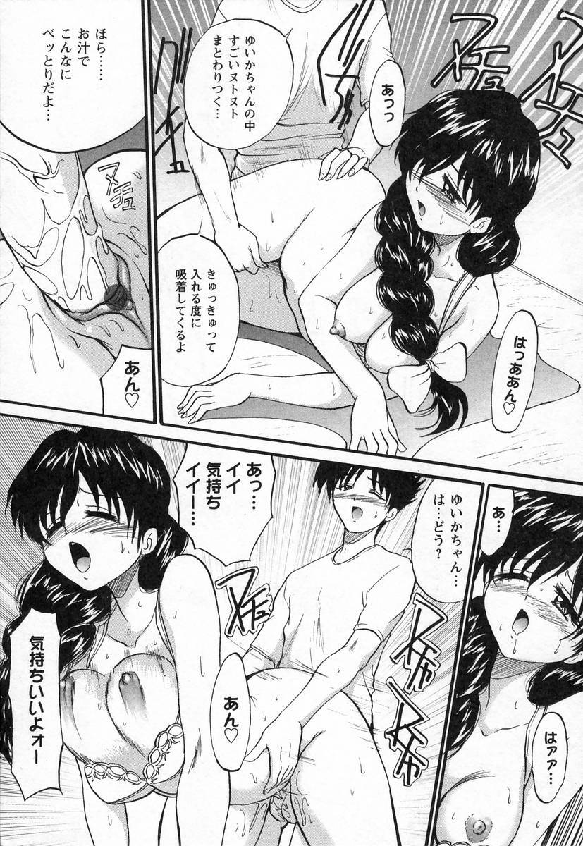 [Akahira Kirin] Nupu au Lait page 127 full
