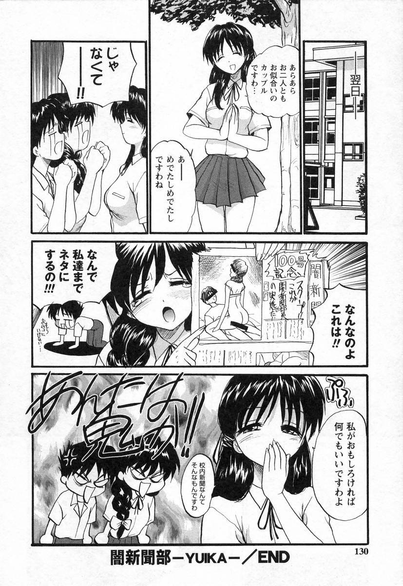 [Akahira Kirin] Nupu au Lait page 132 full