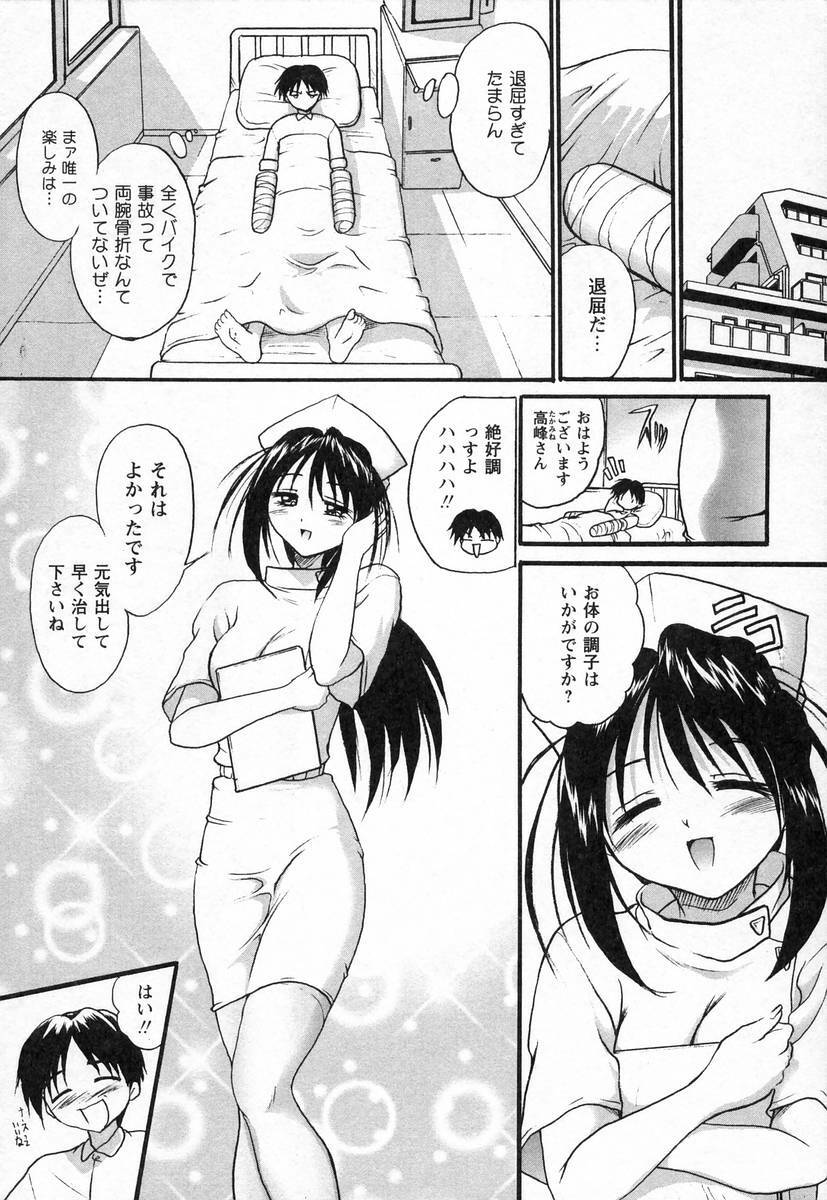 [Akahira Kirin] Nupu au Lait page 134 full
