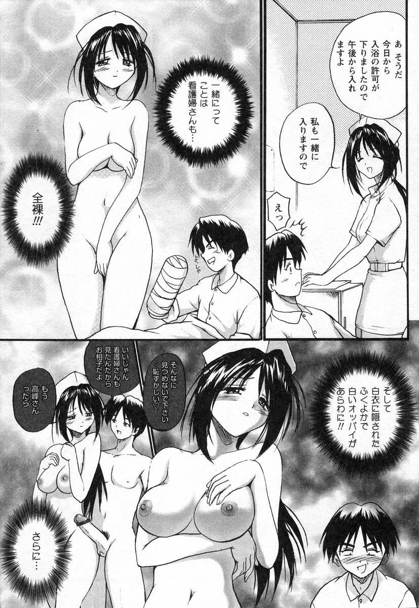 [Akahira Kirin] Nupu au Lait page 135 full