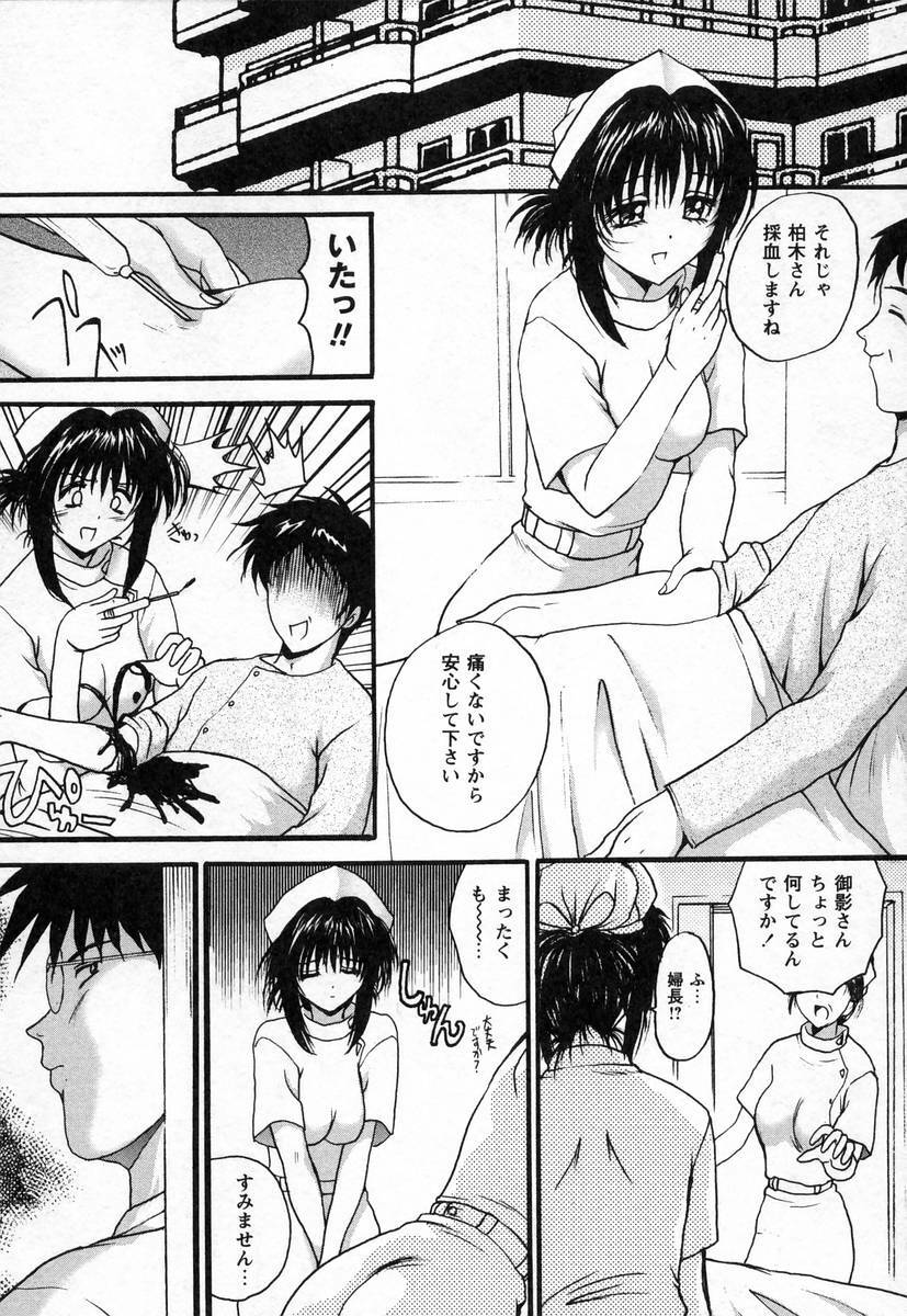[Akahira Kirin] Nupu au Lait page 155 full